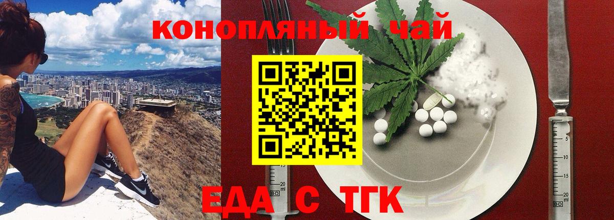 Саранск  Еда ТГК марихуана  Вход с VPN 