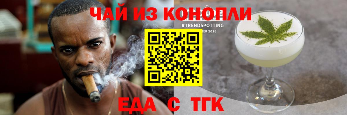 Cannafood конопля Саранск