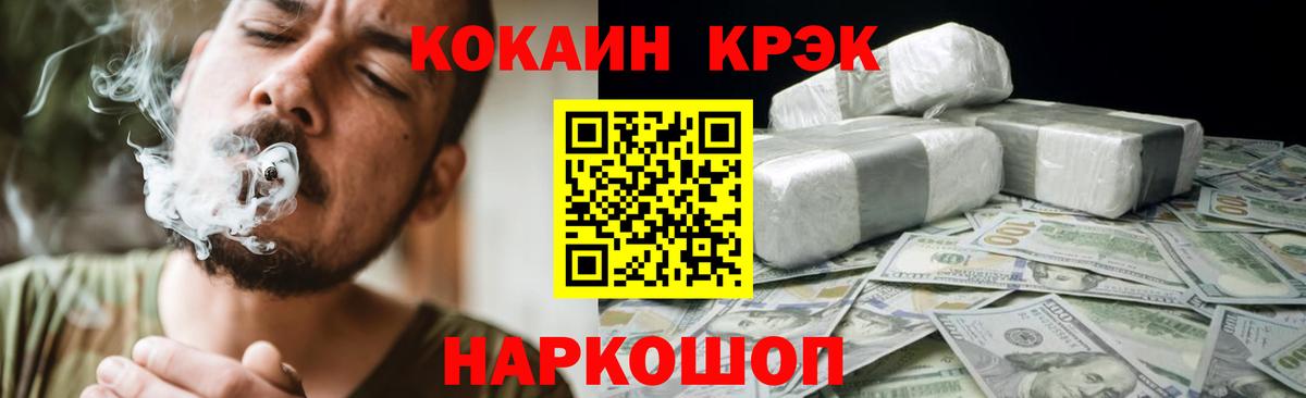 COCAIN Колумбийский Саранск