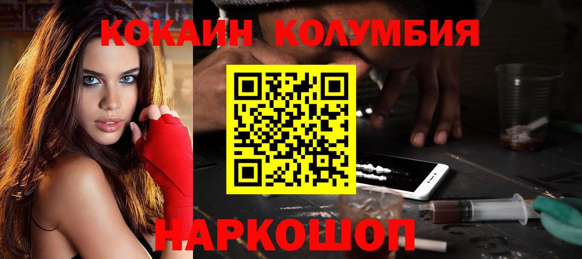 Cocaine Колумбийский  Вход с VPN  Саранск  COCAIN Перу 