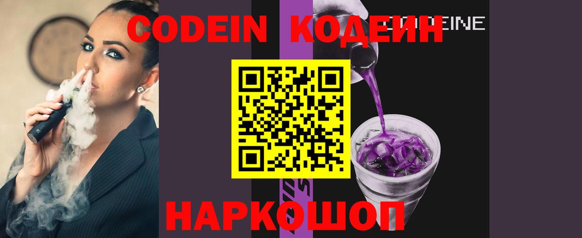 Кодеин напиток Lean (лин)  Кодеиновый сироп Lean напиток Lean (лин)  Саранск  Вход с VPN 