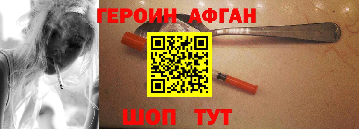 Саранск  ГЕРОИН Heroin  Вход с VPN 