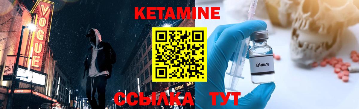 Саранск  Кетамин VHQ  Вход с VPN 