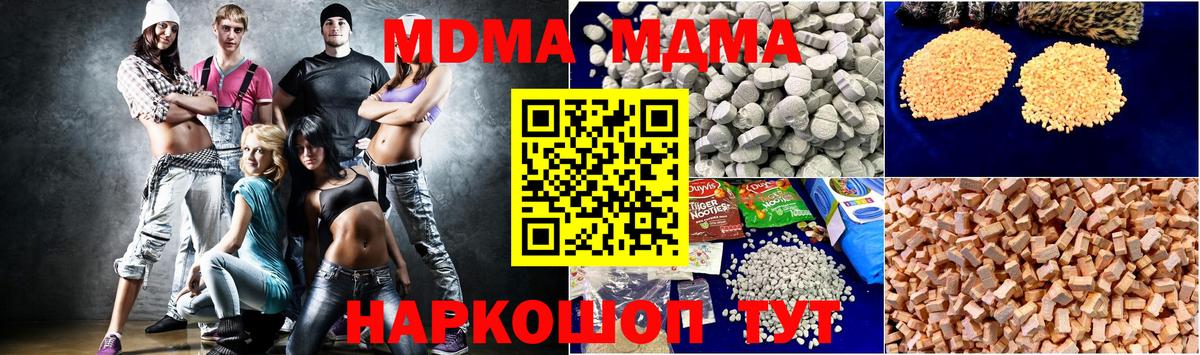 МДМА  MDMA crystal  Вход с VPN  Саранск  МДМА кристаллы 