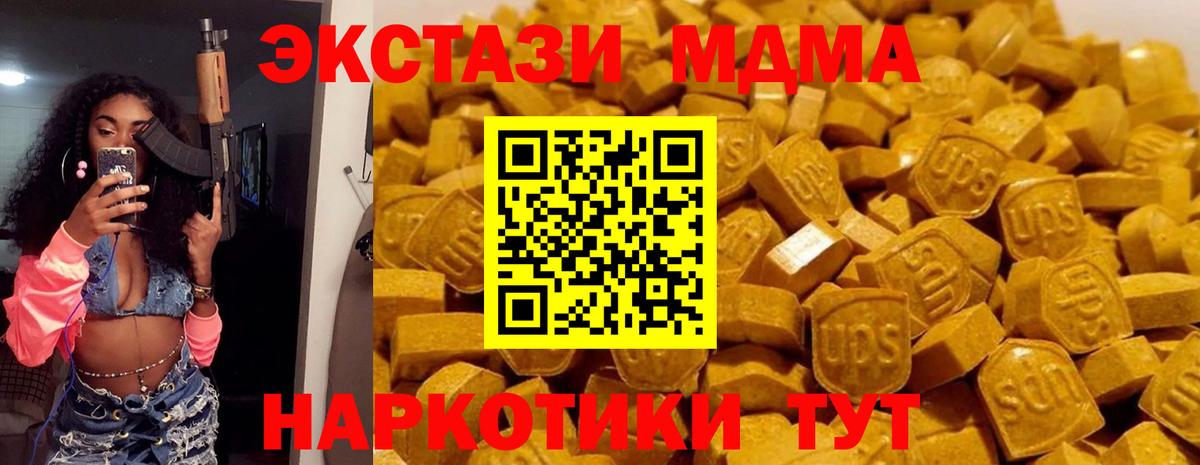 МДМА crystal Саранск