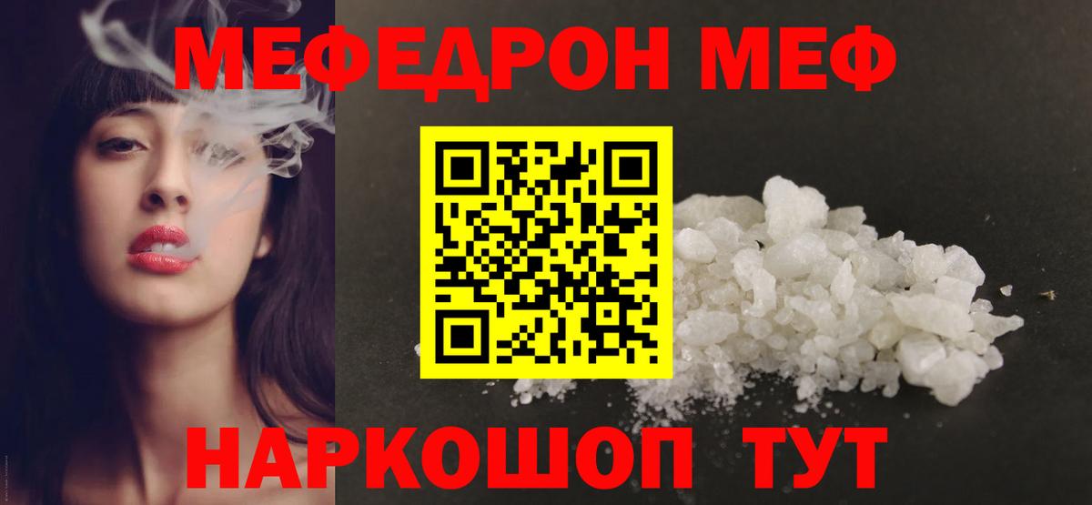Меф Саранск