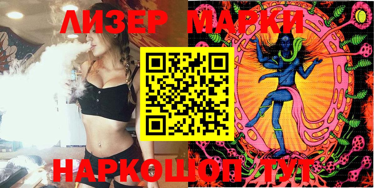 Марки N-bome 1500мкг Саранск