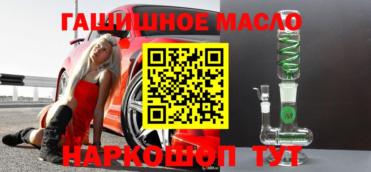 Дистиллят ТГК вейп с тгк Саранск